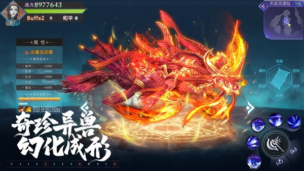 天逆仙侠手游下载_天逆游戏v2.2免费app下载