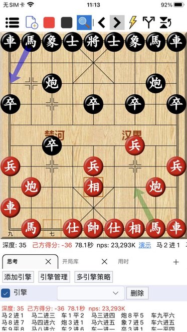 鹏飞象棋移动版
