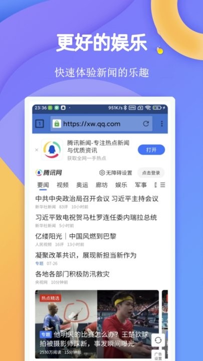 闪电浏览器下载_闪电浏览器appv1.0.3下载
