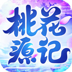 桃花源记ol下载_桃花源记online客户端v3.1.18免费app下载