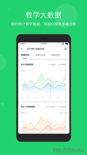 学乐云教学app下载_学乐云教学手机版v5.9.16安卓版下载