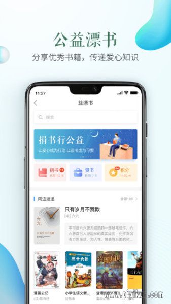 安全教育平台app下载_安全教育平台手机版v1.9.2安卓最新版本下载
