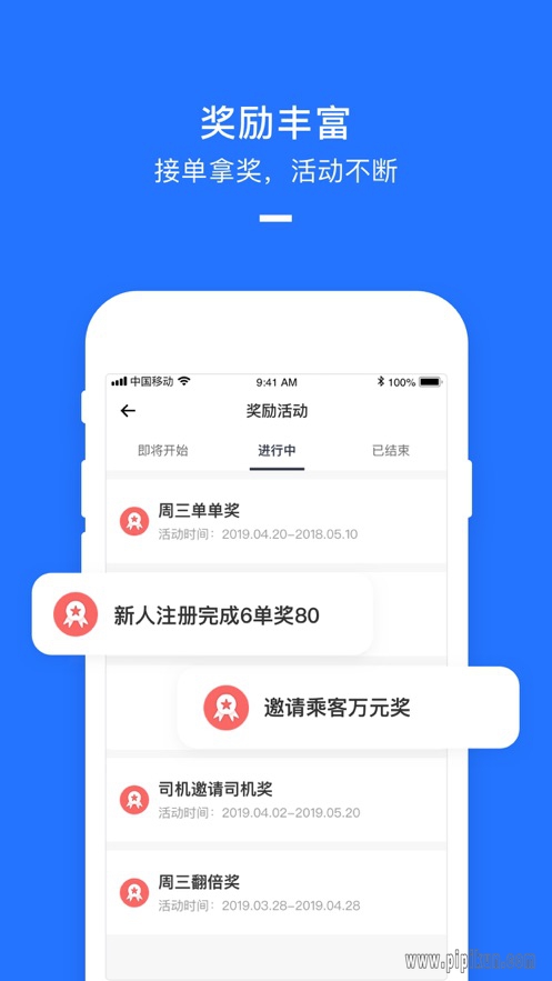 美团打车司机端下载_美团打车司机app最新版本v2.8.41推荐下载