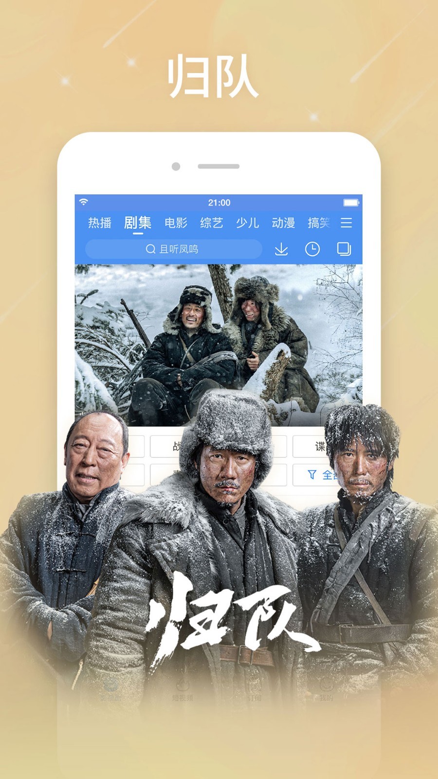 百度影音浏览器2013官方下载_百搜视频安卓版v8.15.01免费下载