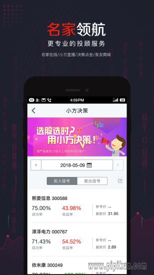 方正证券下载_方正证券小方手机版v8.40.0手机app下载