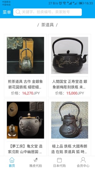 日购网下载_日购网appv11.6.29最新安卓版软件下载