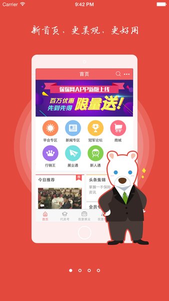 保保网下载_保保网手机版v2.5.9最新安卓版安卓版下载