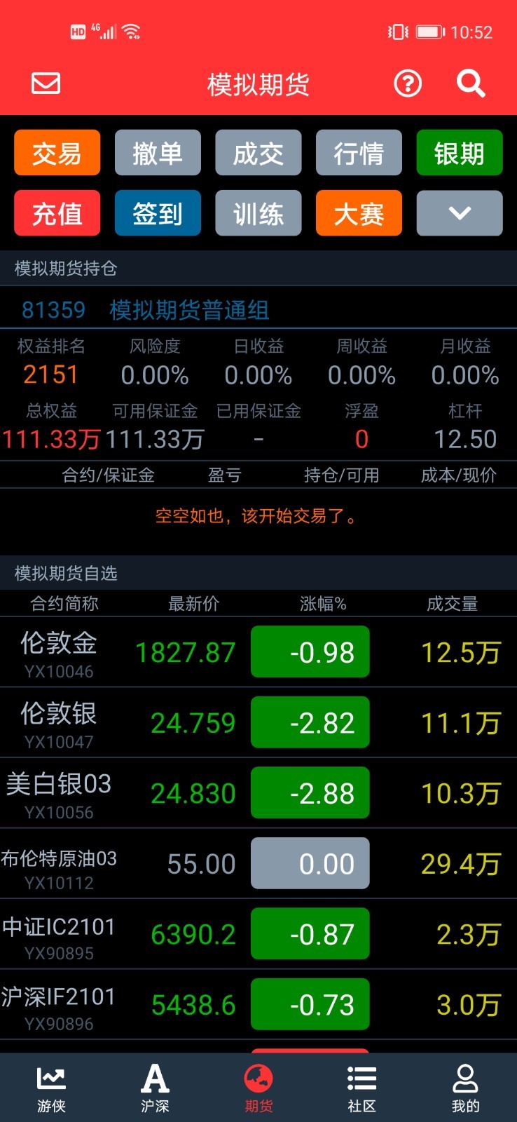 游侠股市下载_游侠股市安卓版v5.3.5手机app下载