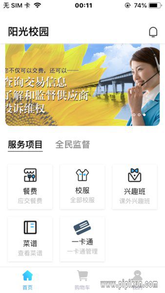 阳光平台下载_阳光平台软件v1.0.2手机app下载