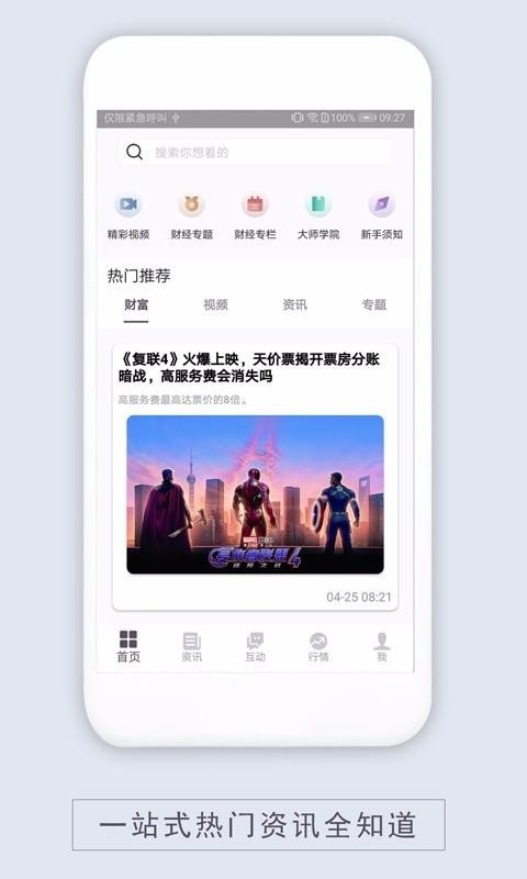 信管家模拟软件下载_信管家v1.0安卓版下载