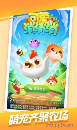 可爱消消乐下载_可爱消消乐小游戏v3.16.00推荐下载
