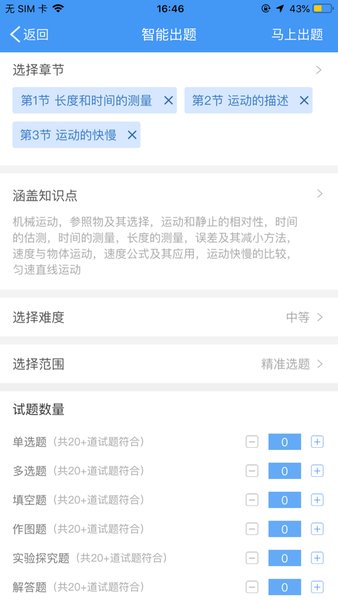 哈尔滨市教育局app 哈尔滨市教育局app