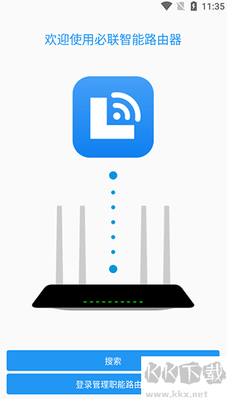 必联下载_必联路由器正版v2.3.1下载
