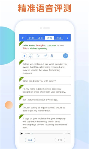 四级英语听力下载_英语四级听力app免费版v7.5.2免费下载