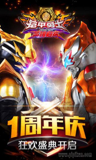 4399铠甲勇士ol下载_铠甲勇士英雄归来4399最新版v1.6.0免费app下载