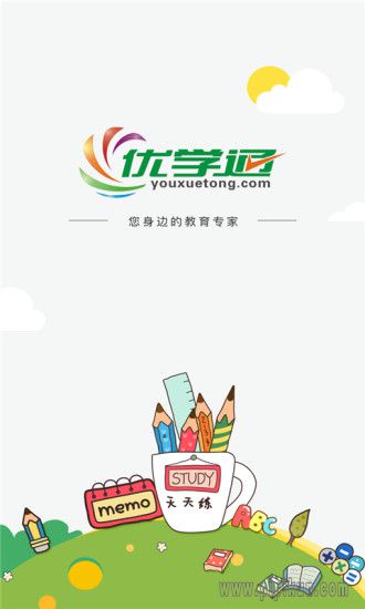 优学通下载_优学通手机客户端v2.7.8手机app下载