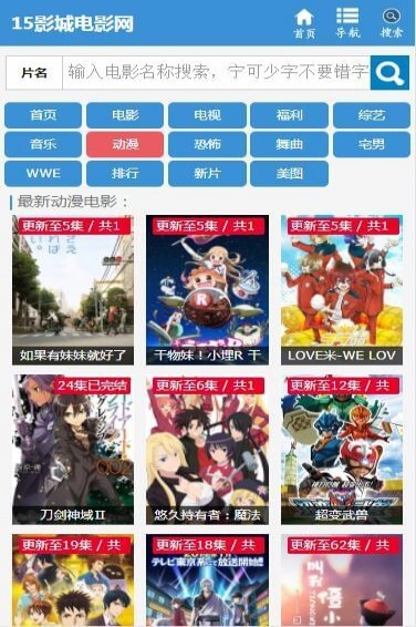 15yc下载_15yc影视电影网手机版v1.0.0免费下载