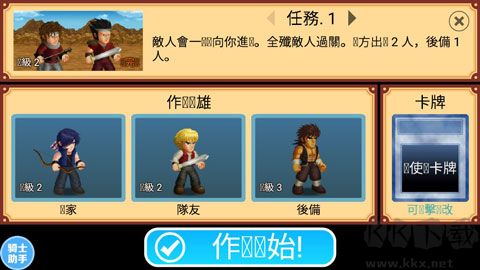 英雄大作战连招下载_英雄大作战官方正版v1.09安卓版免费app下载