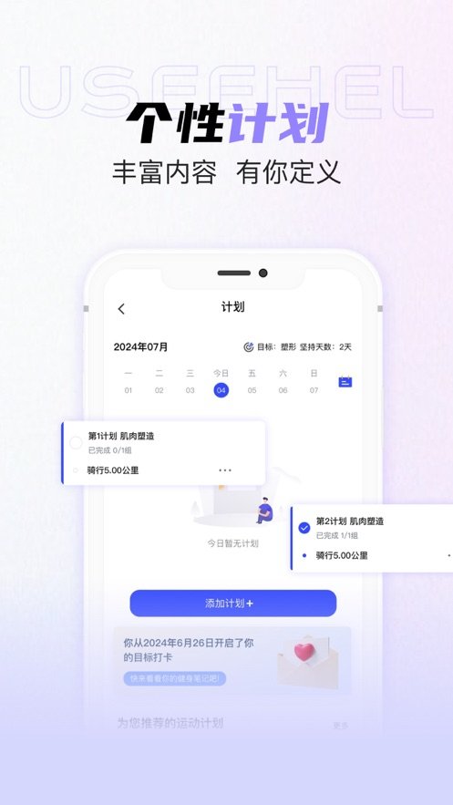 useehel下载_useehel v2.0.1 app推荐下载