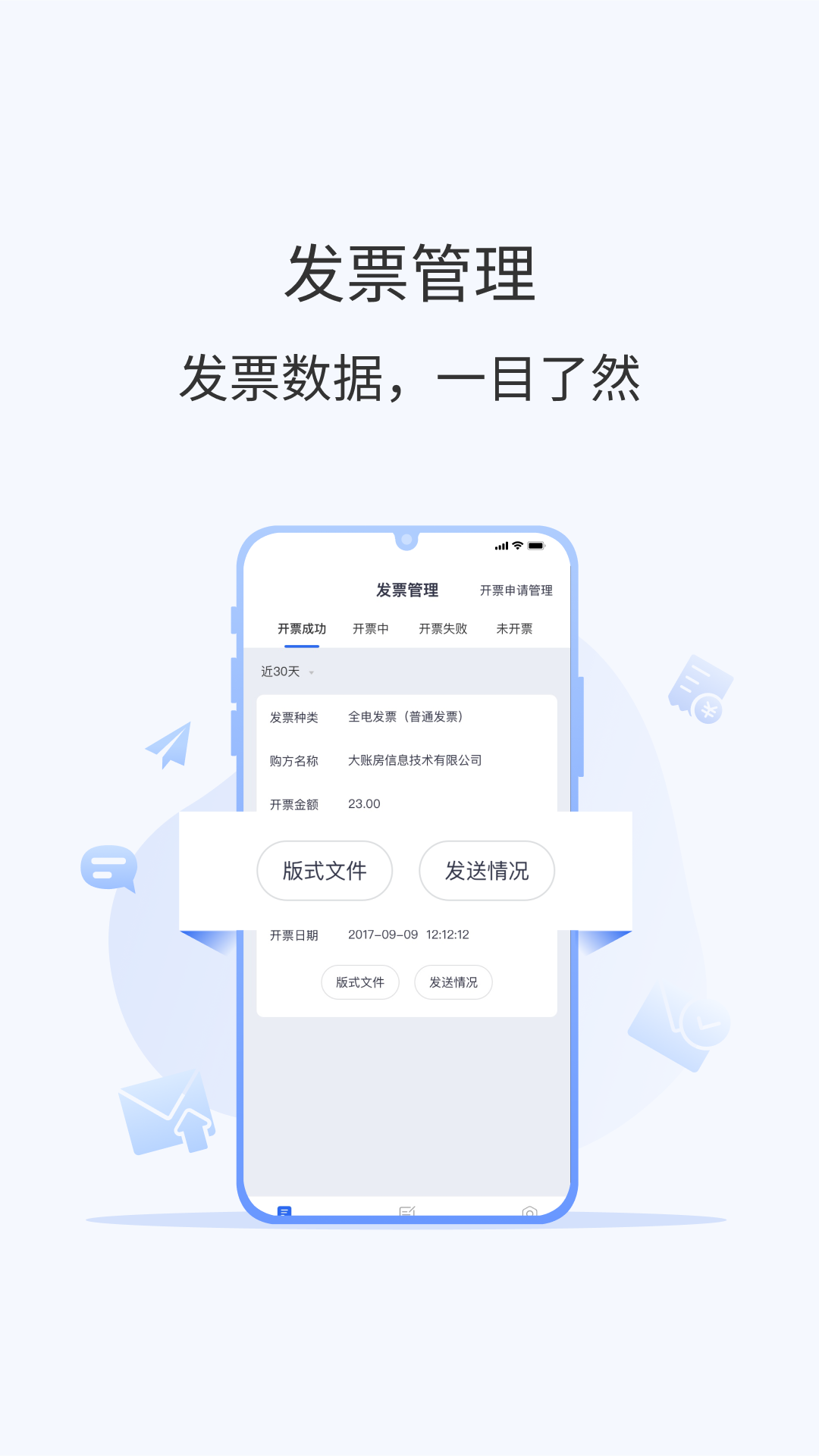 微票APP下载_微票通安卓版v3.1.9免费下载