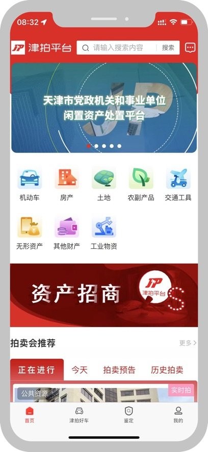 津拍平台下载_津拍平台v3.1.03180软件下载