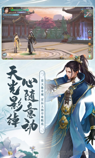 新剑侠情缘单机版