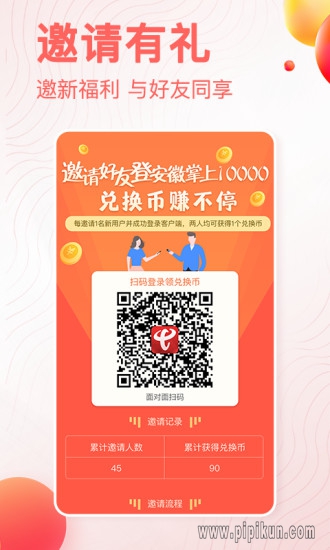 ah10000网上营业厅下载_安徽掌上10000营业厅appv5.1.0.0免费下载