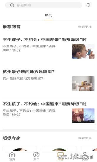 快抱网下载_快抱网v3.0.1.0下载
