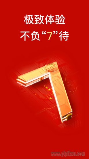 招商证券手机app