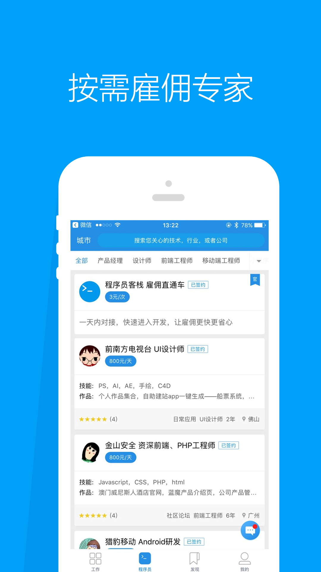 程序员客栈下载_程序员客栈安卓版v4.49.2下载