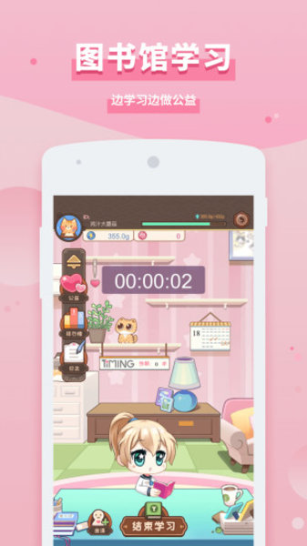 timing软件下载_Timing软件最新版v10.19免费app下载