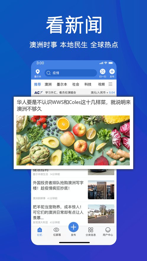 亿忆网下载_手机亿忆网v6.1.5手机app下载