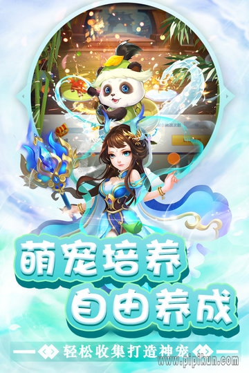 东方奇缘手游下载_东方奇缘游戏v1.1.3软件下载