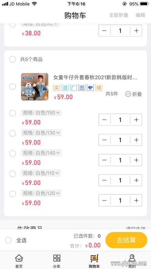 湖州织里儿童网下载_湖州织里童装网平台v1.1.8软件下载