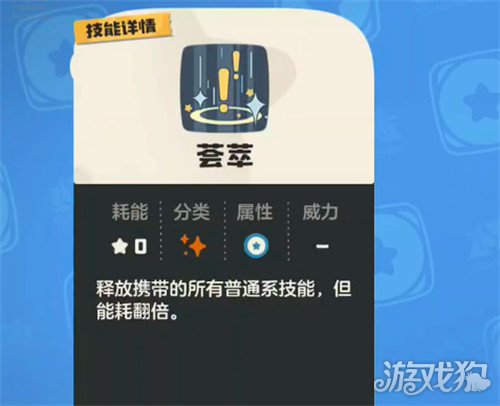 洛克王国世界酷拉技能怎么搭配 酷拉技能搭配攻略