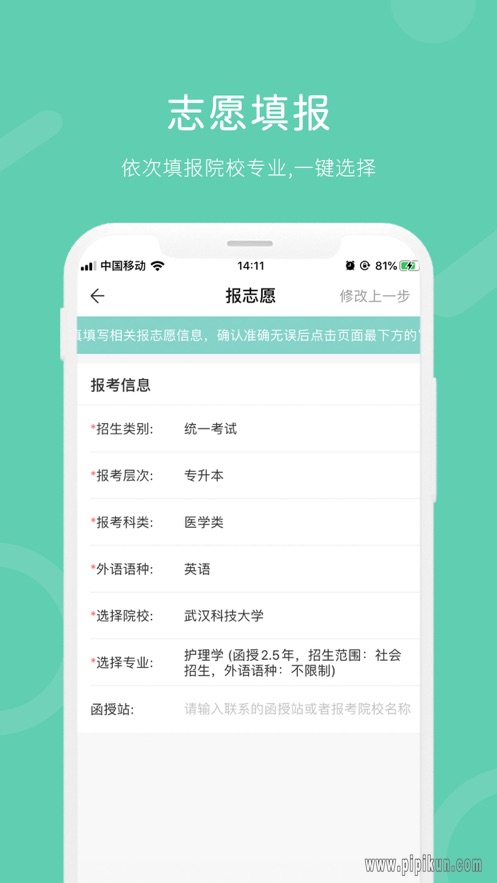 潇湘成招下载_潇湘成招最新版v1.5.6软件下载