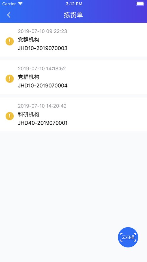 掌宝下载_医掌宝手机版v6.2.1.37安卓版下载