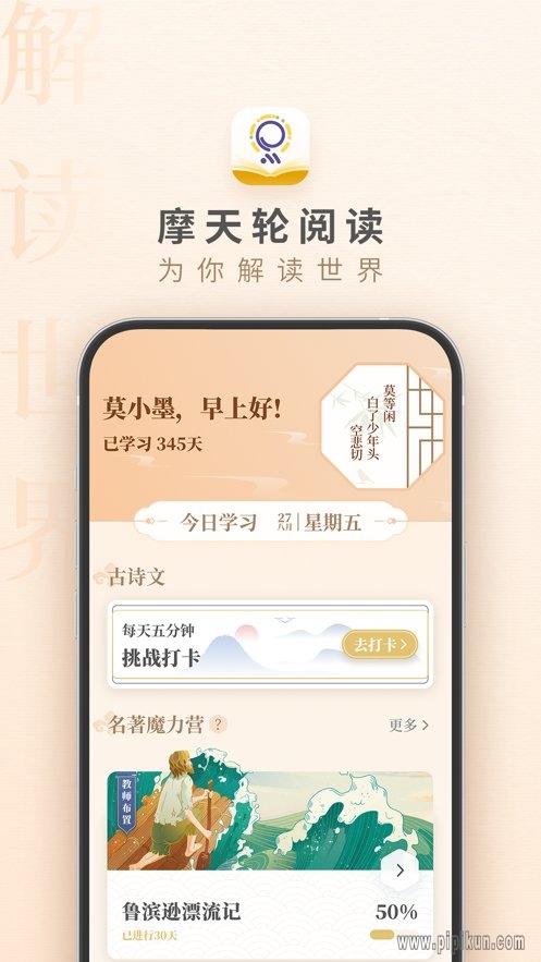 摩天轮阅读下载_摩天轮阅读最新版本v2.4.8下载