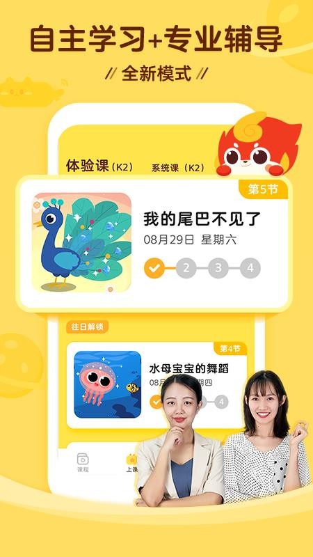 咕比AI课下载_咕比AI课v1.0.7软件下载