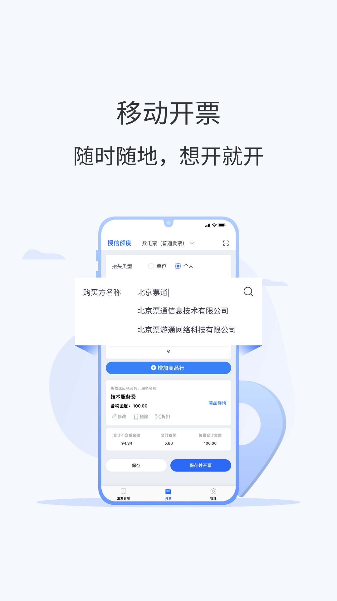 微票APP下载_微票通安卓版v3.1.9免费下载