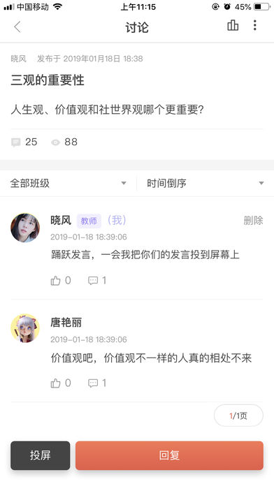 优学院下载_优学院2.0版本v1.9.68安卓最新版免费app下载