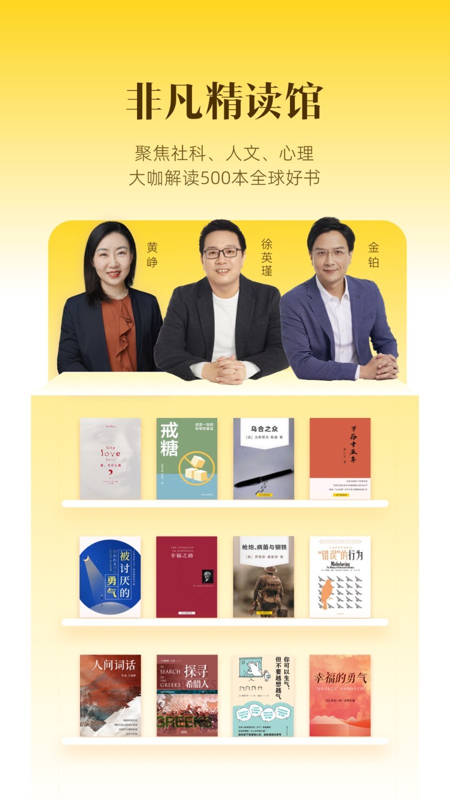 樊登读书app下载_帆书安卓版v6.23.0手机app下载