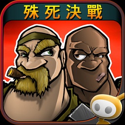 枪火兄弟连2下载_枪火兄弟连2最新版v1.2.3免费下载
