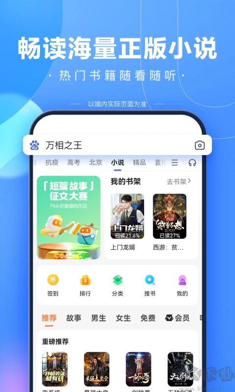 百度搜题下载_百度搜题在线使用拍题安卓版v13.25.0.10安卓版下载