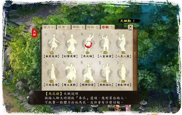 金庸群侠传4下载_金庸群侠传4游戏v2.1推荐下载