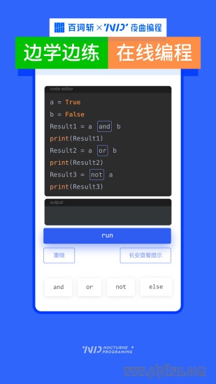 夜曲编程下载_夜曲编程手机版v1.3.0手机app下载
