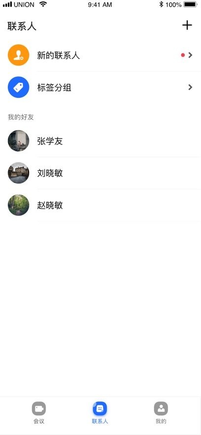 视讯通下载_玄关视讯通手机版v2.22免费app下载