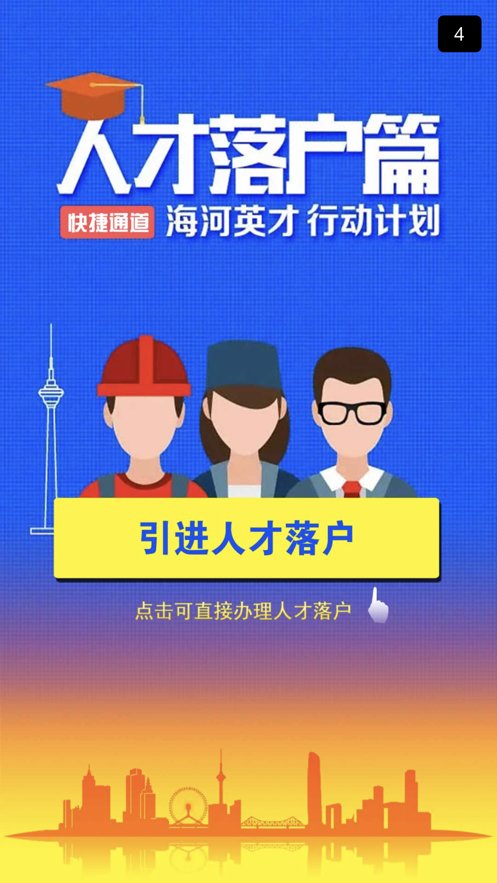 天津公安app下载_天津公安手机appv03.01.0106安卓版下载