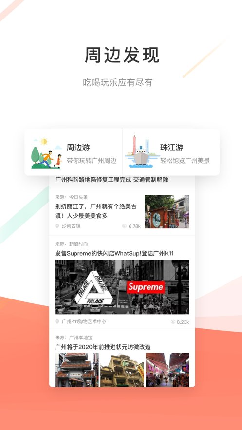 沃行讯通下载_沃行讯通最新版v4.1.2免费下载