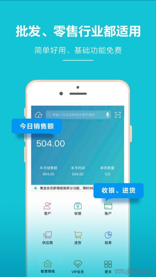 金蝶智慧记下载_金蝶智慧记app软件v6.28.1免费下载